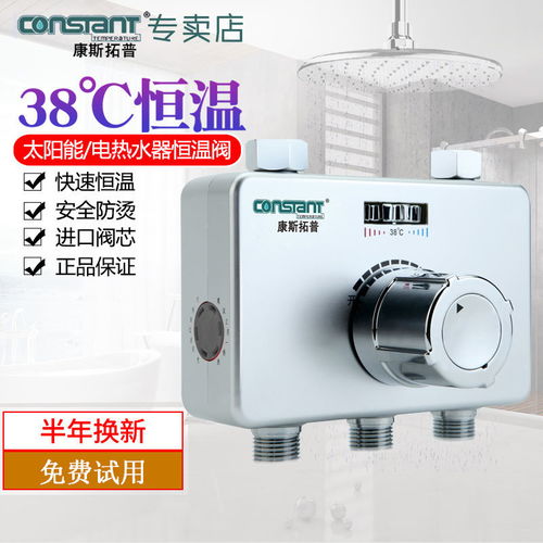康斯拓普電熱水器專用恒溫閥 一鍵恒溫，告別忽冷忽熱的智能體驗